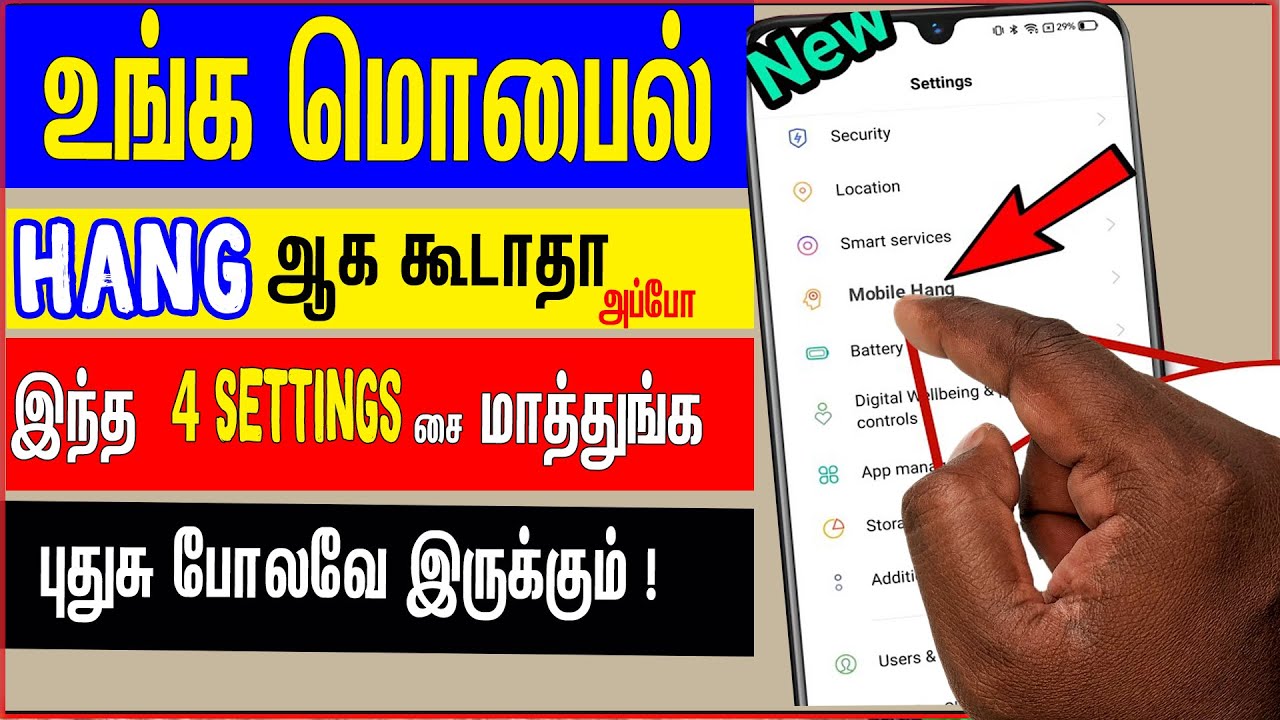 மொபைல் 