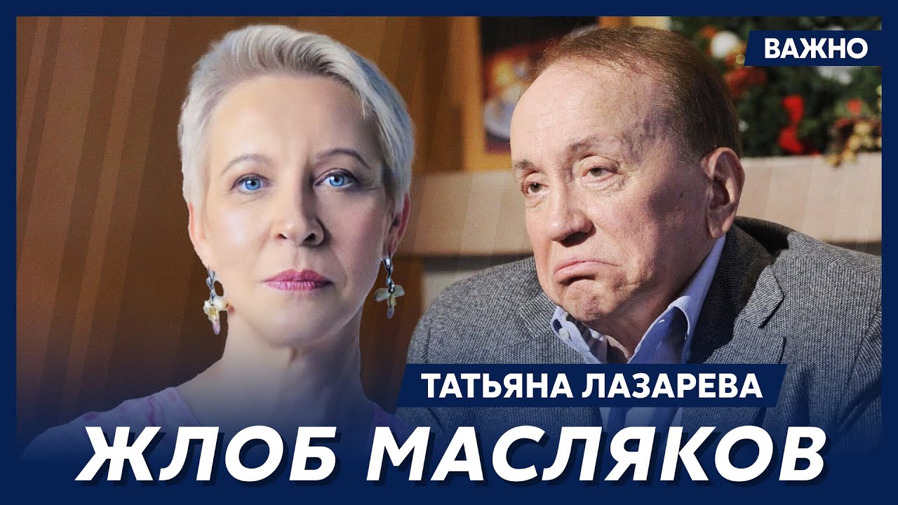 Татьяна Лазарева: Масляков меня не любил