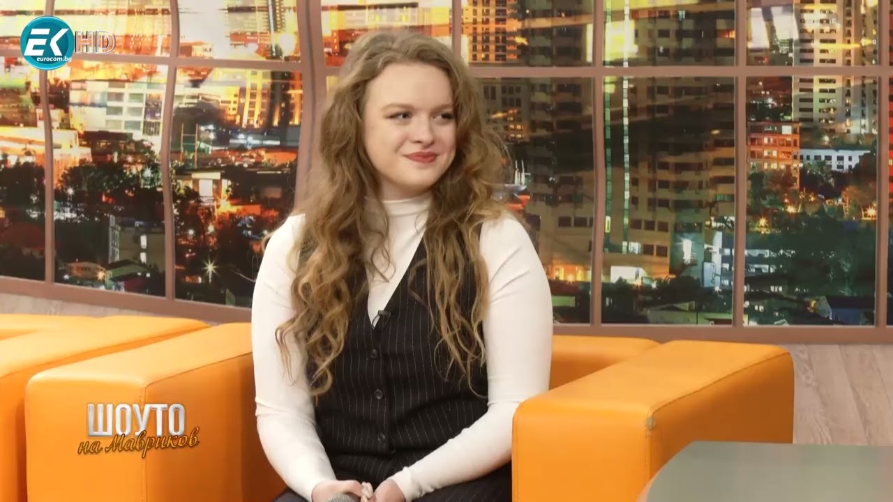 Габриела Конева-BRIA, Рангел Георгиев и Стефан Георгиев (08.02.2026г.) Шоуто на Мавриков