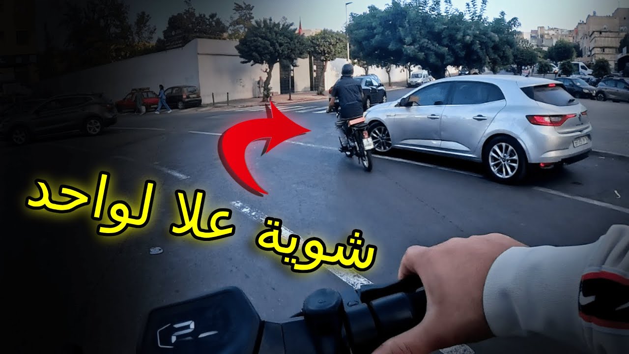 😧​مول لموتور زهق منها🛵 من جوطيا سيدي مومن 🎥 تال جوطيا المسيرة😳
