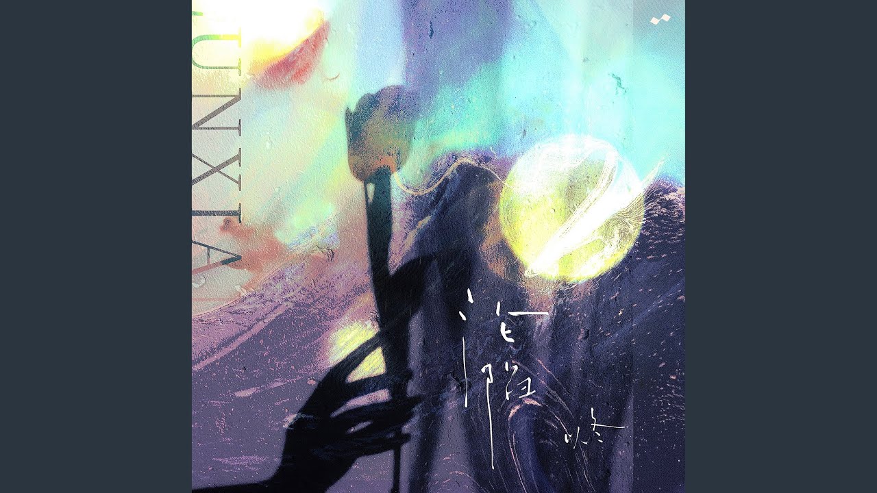 沦陷