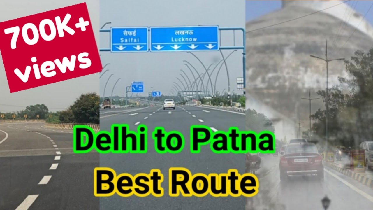 Delhi to Patna best route | Purvanchal Expressway के चालू होने के बावजूद ये है बेहतरीन विकल्प
