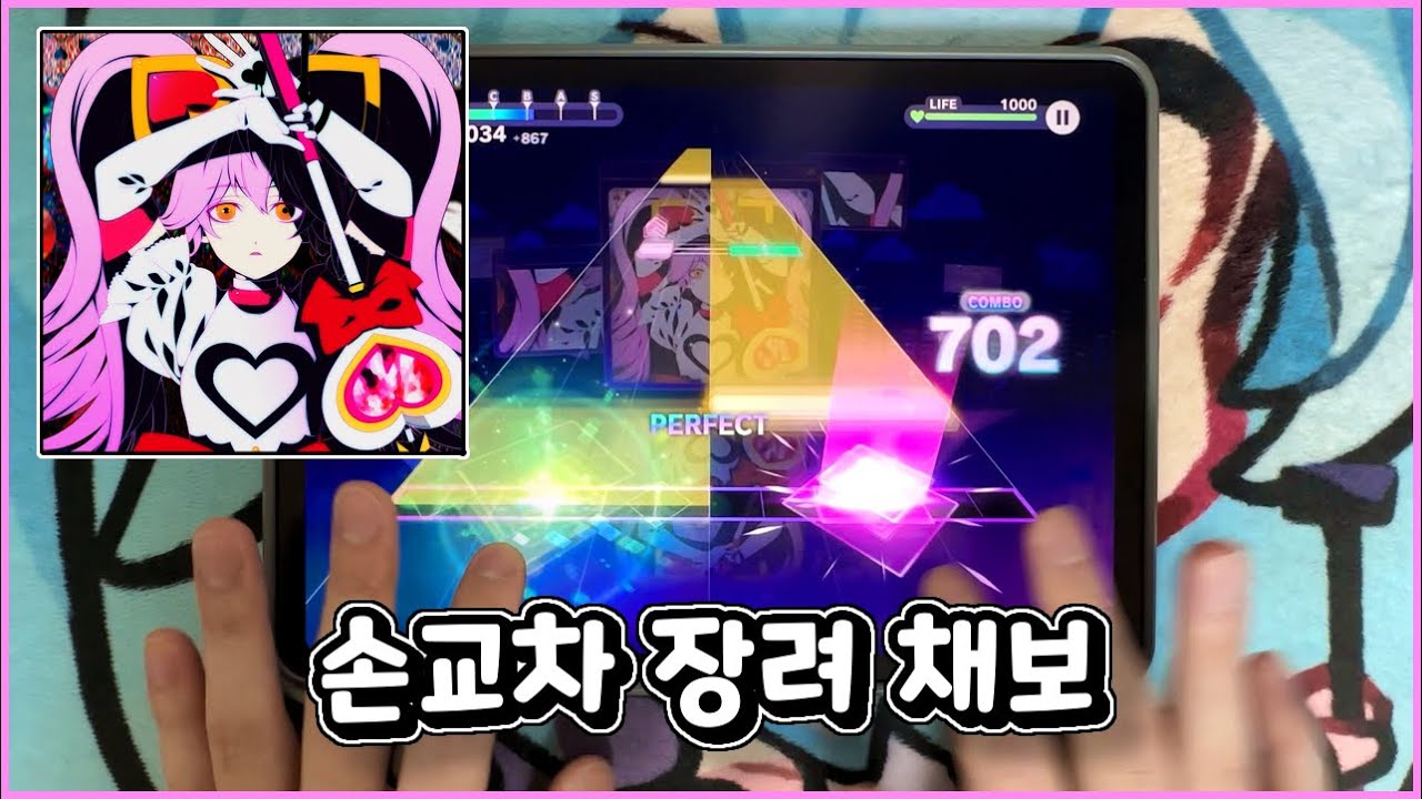 [프로세카] 『알아서 손교차가 됨』 - 알칼리 열등생 (MASTER 30) ALL PERFECT