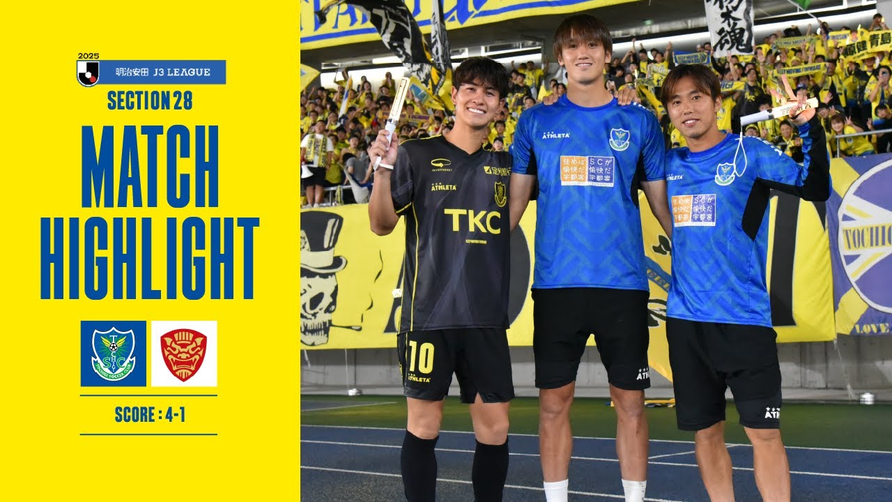 【栃木ＳＣハイライト】明治安田J3リーグ第28節「栃木ＳＣvsＦＣ琉球」