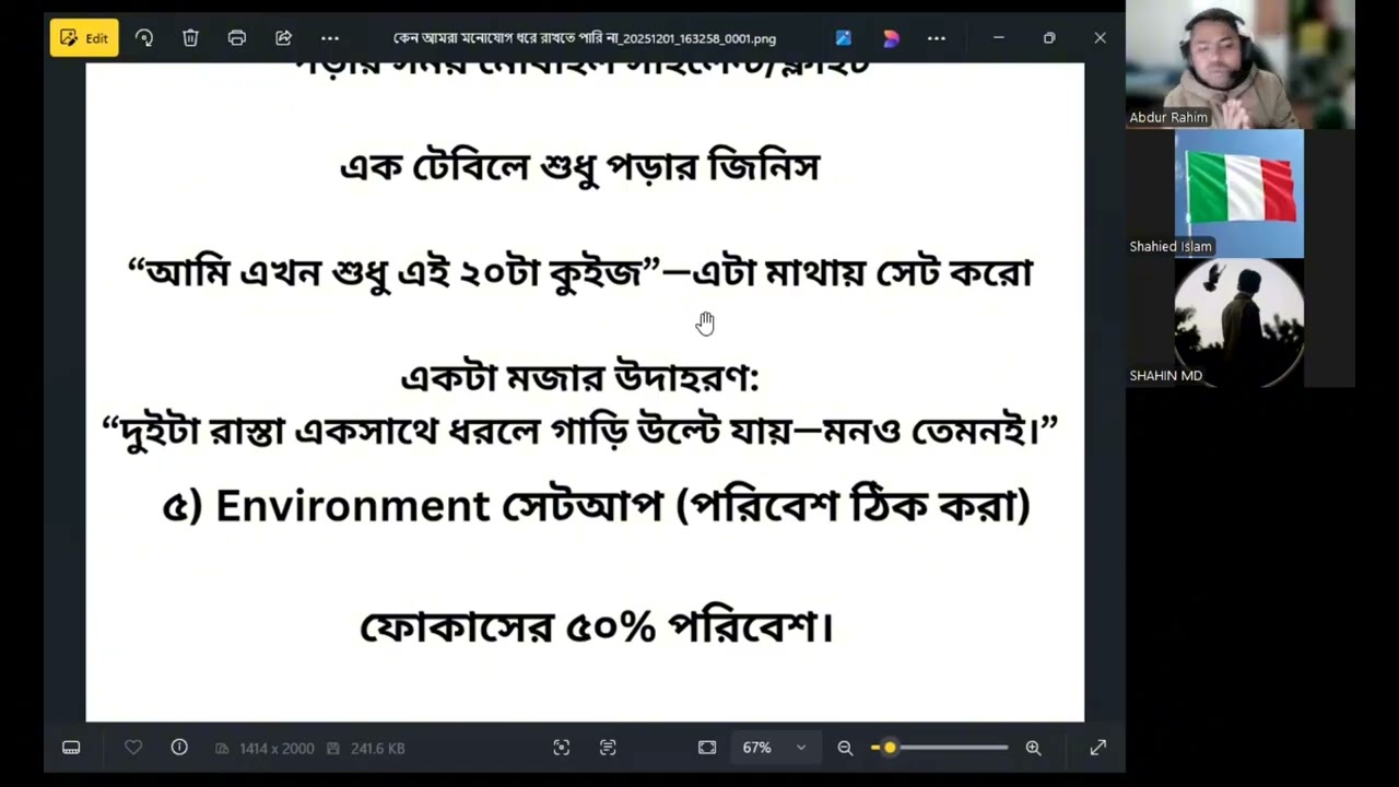 lesson 1 কেন আমরা নিজের দায়িত্ব নেব 