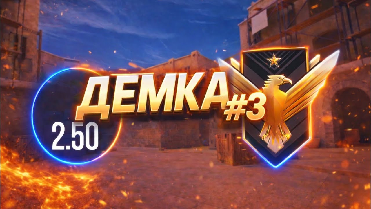 ХЕНД КАМ В 4 ПАЛЬЦА ДЕМКА В СТАНДОФ 2