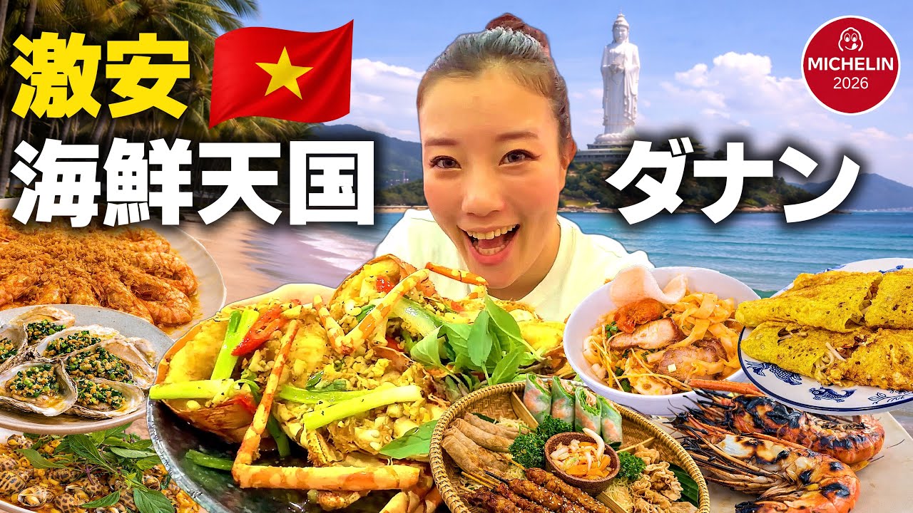 [🇻🇳Полная подборка] 10 лучших ресторанов морепродуктов и ресторанов Дананга