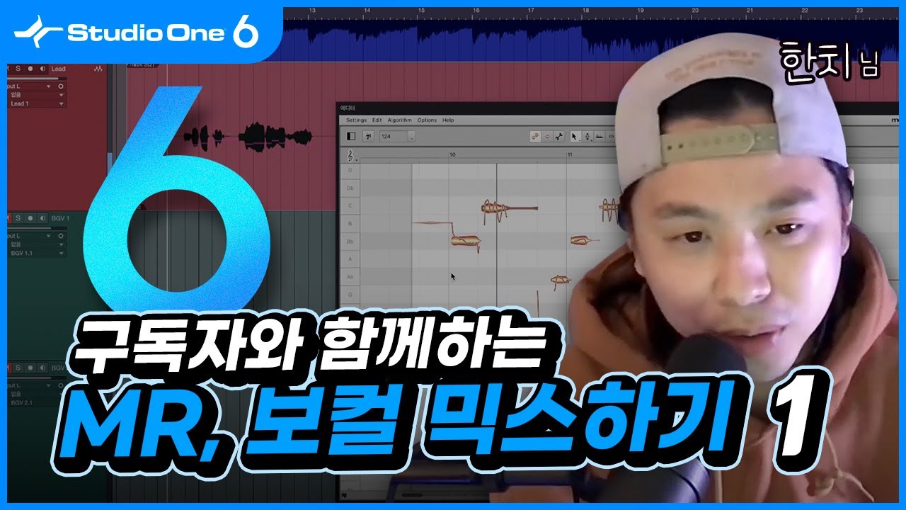 MR과 보컬 믹스하기 1편 (트랙정리, 보컬튠) | 스원포코 구독자 시리즈