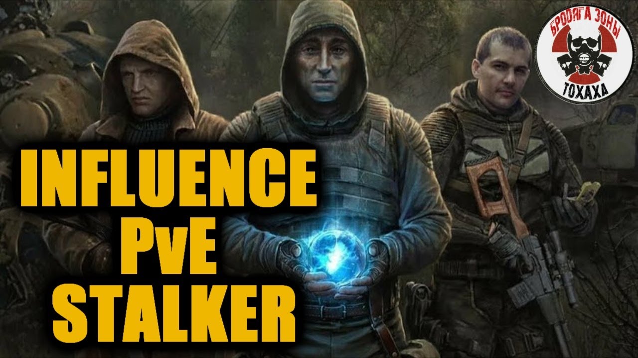 DayZ - DayZ|INFLUENCE|PvE STALKER  (9 день)