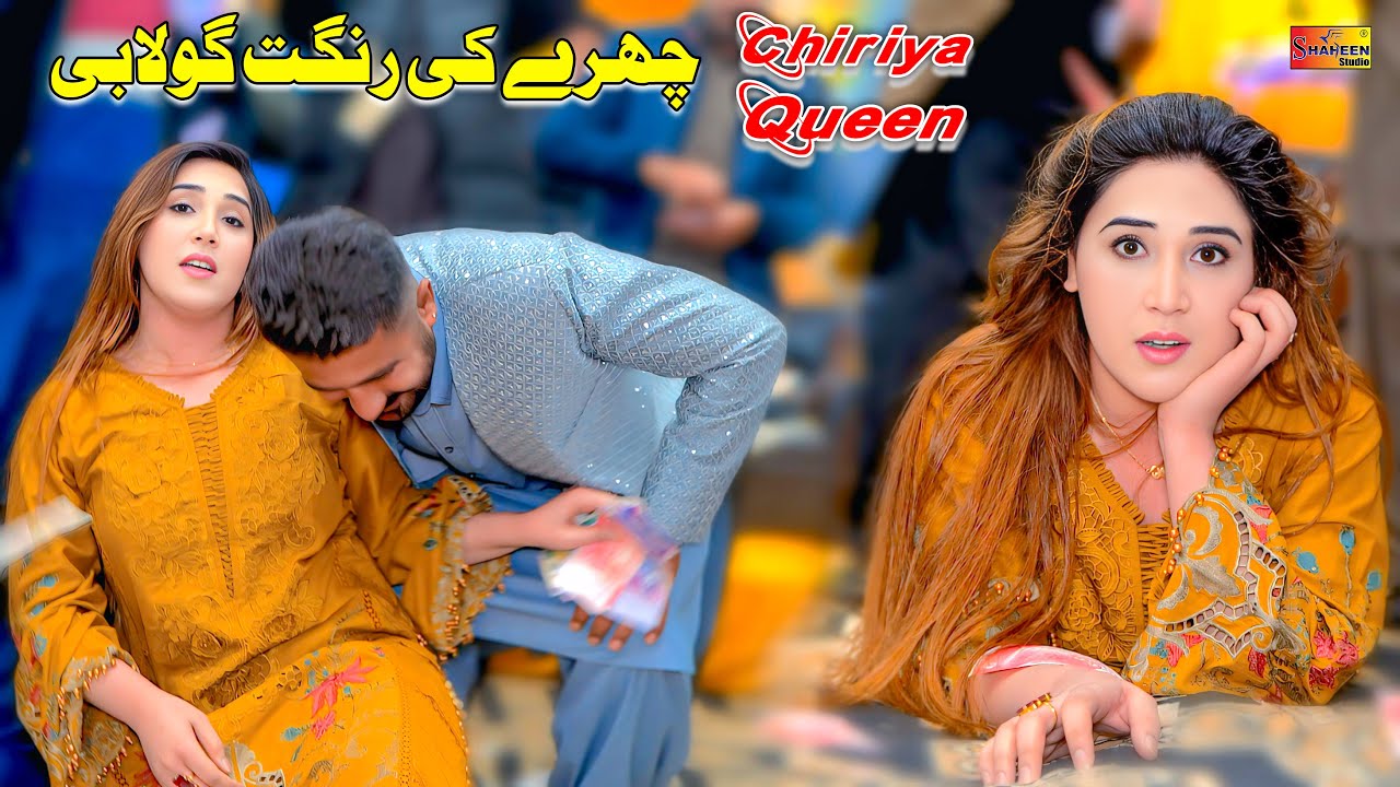 Chehray Ki Rangat Gulabi | Chiriya Queen | Dance Performance 2025