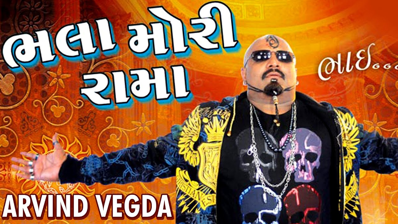 Bhala Mori Rama - Arvind Vegda - Non Stop Gujarati Garba DJ Songs