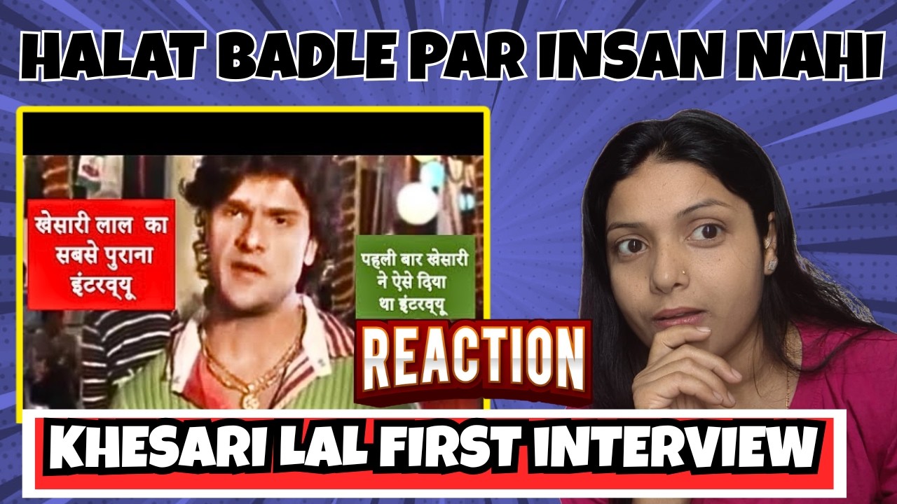 Khesari Lal First Interview Reaction 🔥 | Tab Aur Ab Ka Farq!