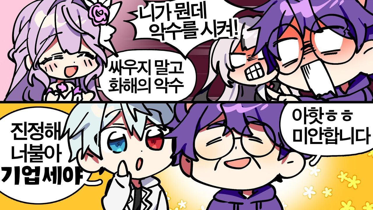 진정해 너불아 기업세야