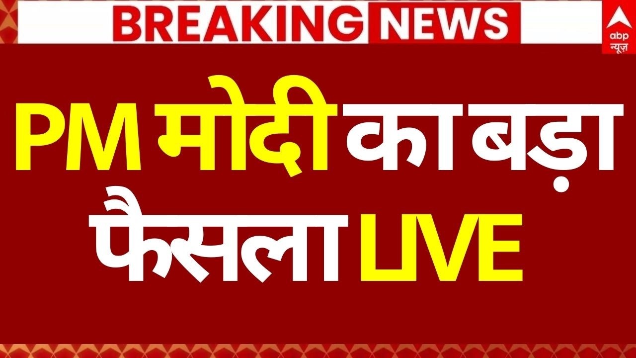 LPG Crisis India News LIVE: PM मोदी का बड़ा फैसला | Israel Iran War | Big Breaking | ABP News