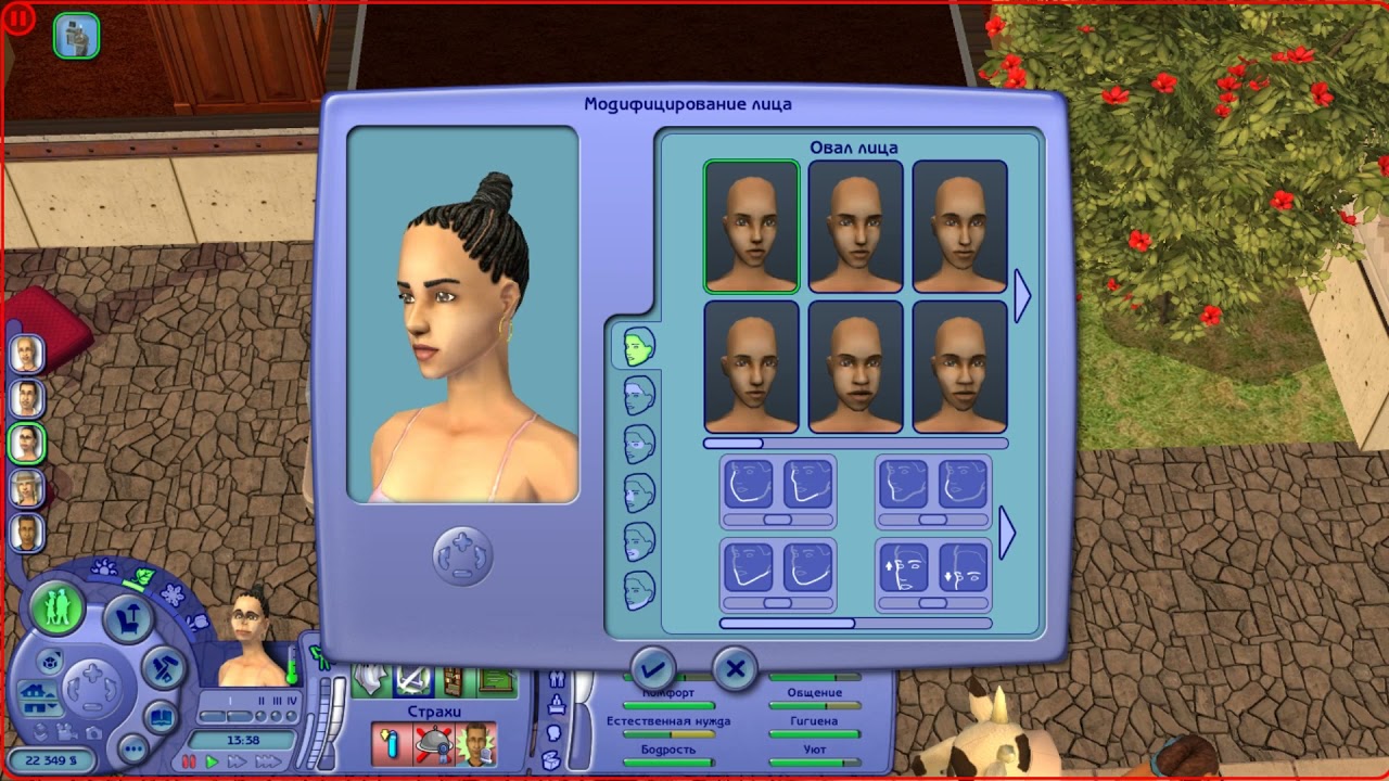 Симс 2. Автоматический хирург