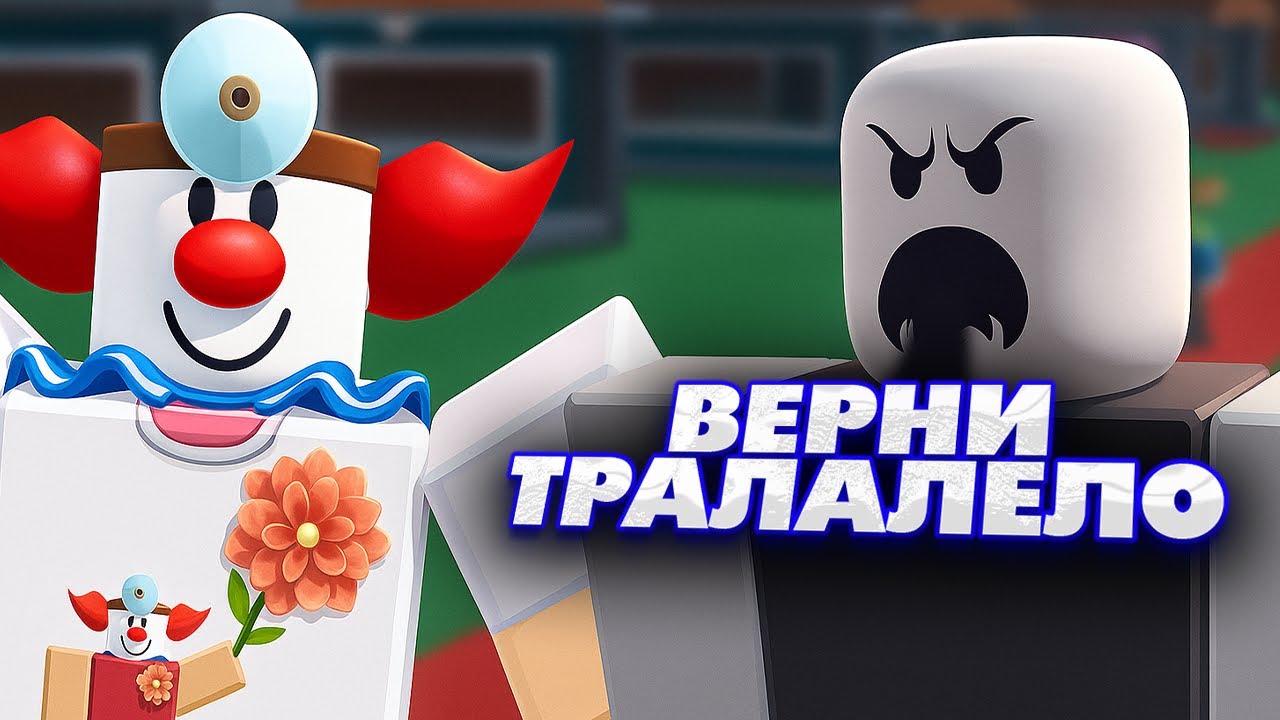 Подборка орущих детей в укради брейнрот 3 часть