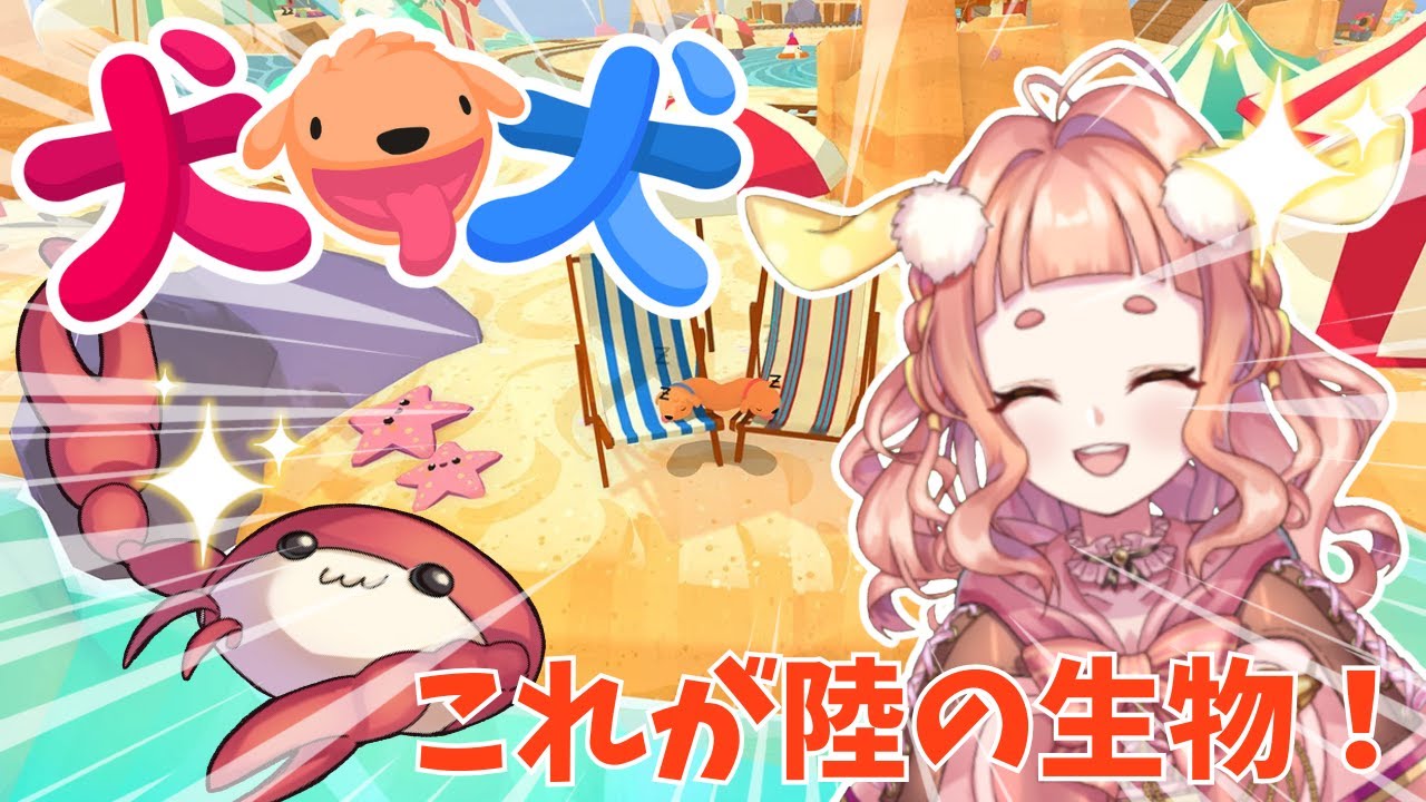 【#PHOGS!】part2ウチらは賢いワンちゃん🐶二匹の頭脳と連携プレイがクリアの鍵🔑✨【深海ねるり/マリンピア】【新人Vtuber】