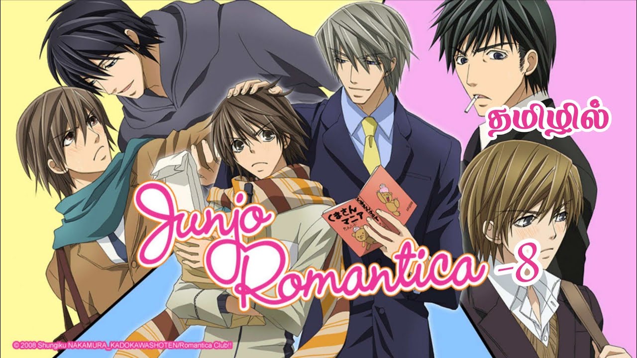 Обзор ஜூஞ்சோ Romantica-8 Thai bl на тамильском языке