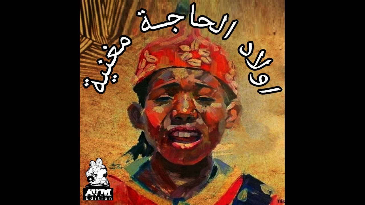 Oulad Haja Magnai Duo Cheb Bilal -  Tir macha 3liya  (AVM EDITION)