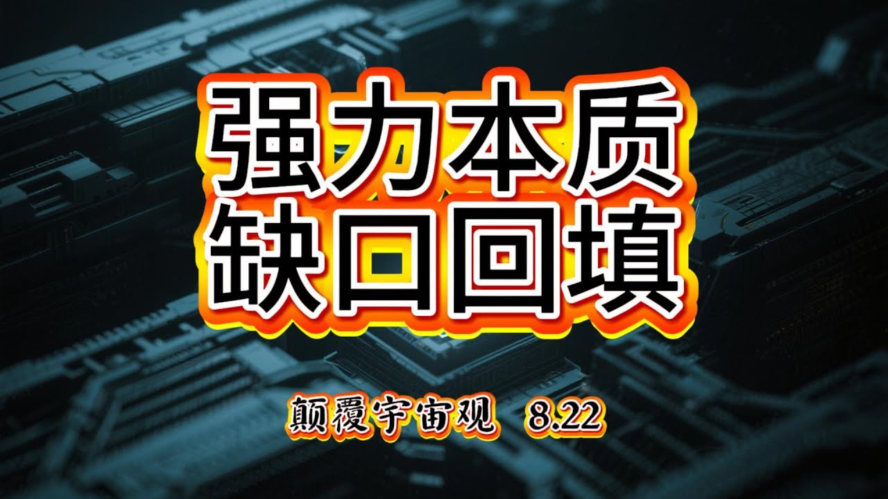强相互作用为什么拉不散也推不开？
