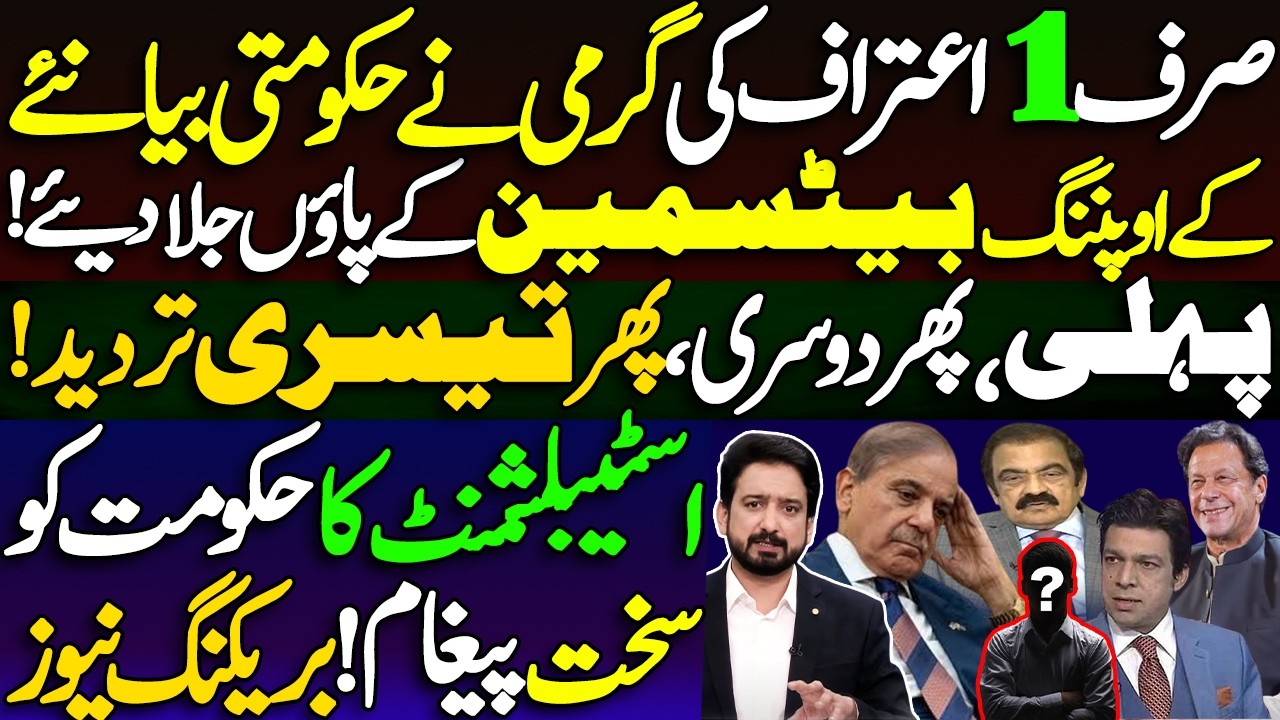 Govt Backs Out from Claim of Deal Offer to Imran Khan || Details by Essa Naqvi 
