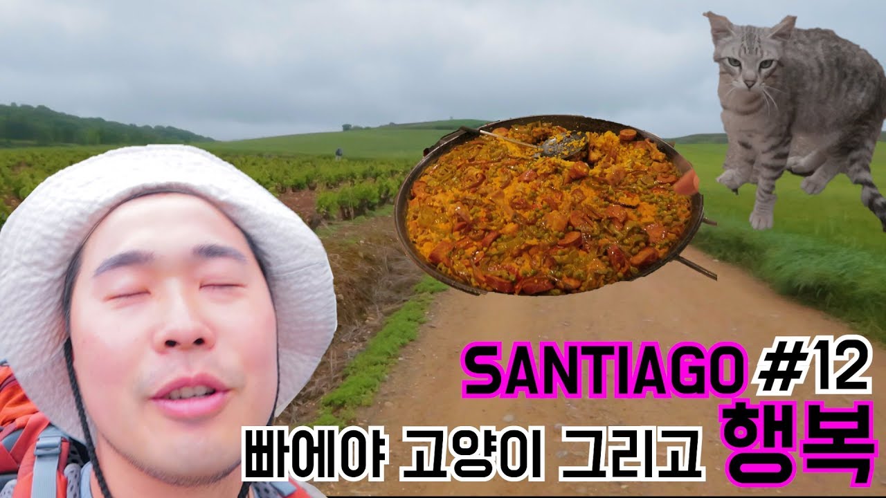 초보유튜버의 유럽여행Vlog✈️산티아고 순례길#12🌵나에라(najera)에서 산토도밍고 데 라 칼사다(Santo Domingo de la Calzada)까지