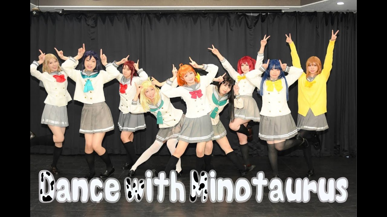 【ラブライブ！サンシャイン!!】Dance with Minotaurus【踊ってみた】