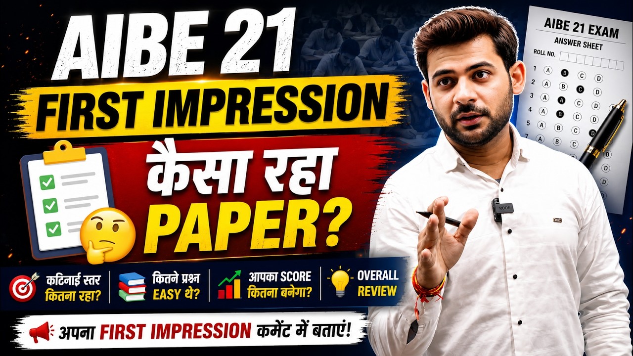 AIBE 21 First Impression 🔥 | How was the paper? | Easy, Moderate or Tough? | Complete Exam Review