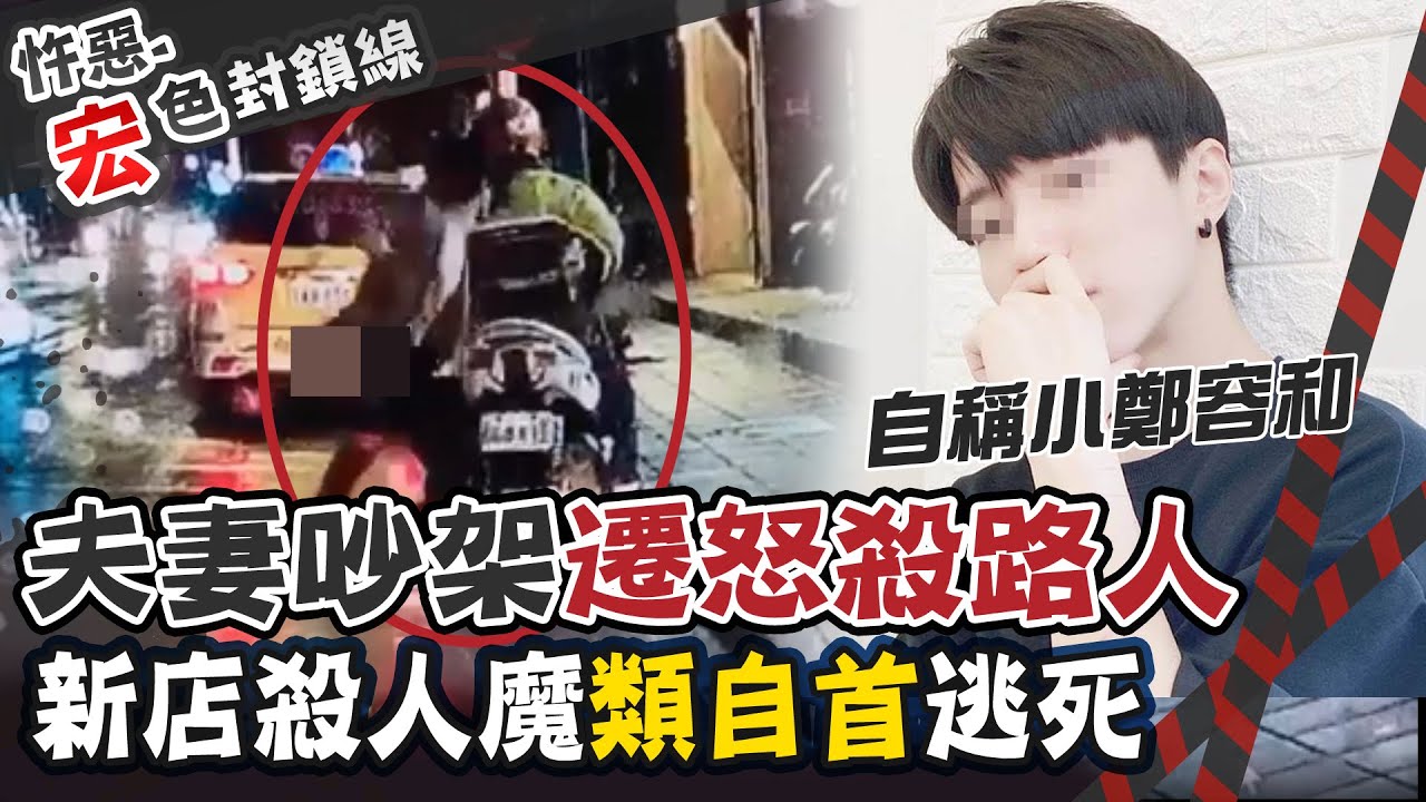 【#宏色封鎖線 68】