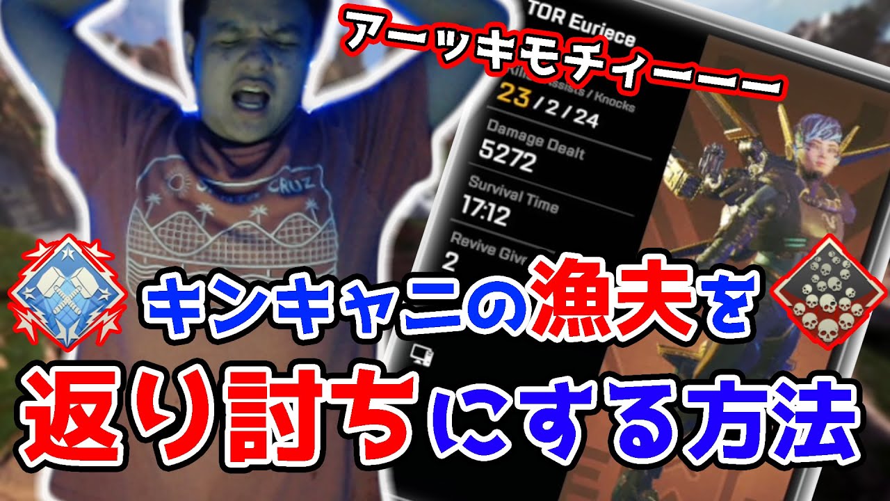 I’LL SHOW YOU HOW TO DESTROY THIRD PARTY IN KINGS CANYON 【Apex Legend】