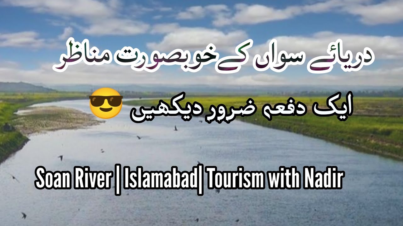 Soan River Islamabad | Tourism with Nadir