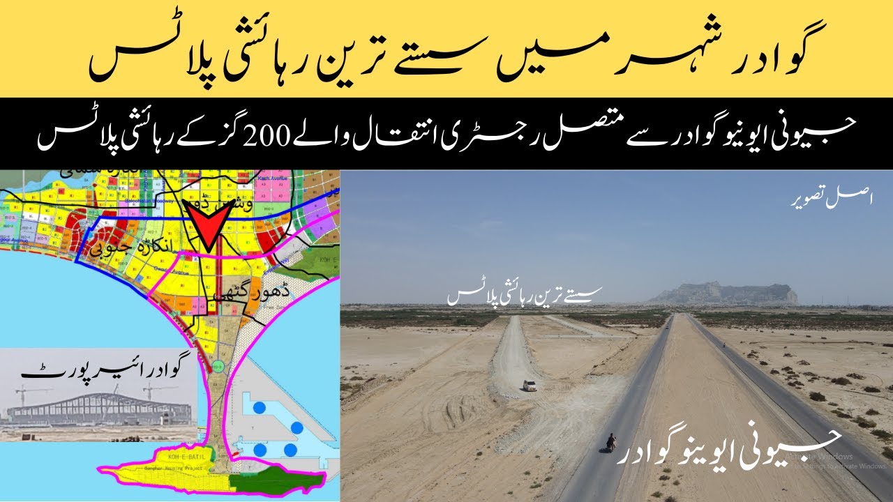 Plots for Sale in Gwadar | Gwadar Properties | Property Trade