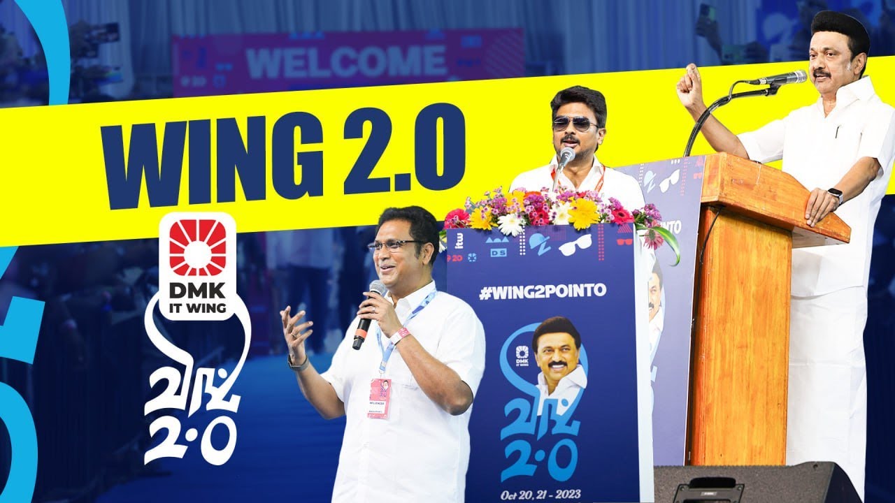 #WING2POINTO | DMK IT Wing | State Level Conclave | MKStalin | Udhayanidhi Stalin