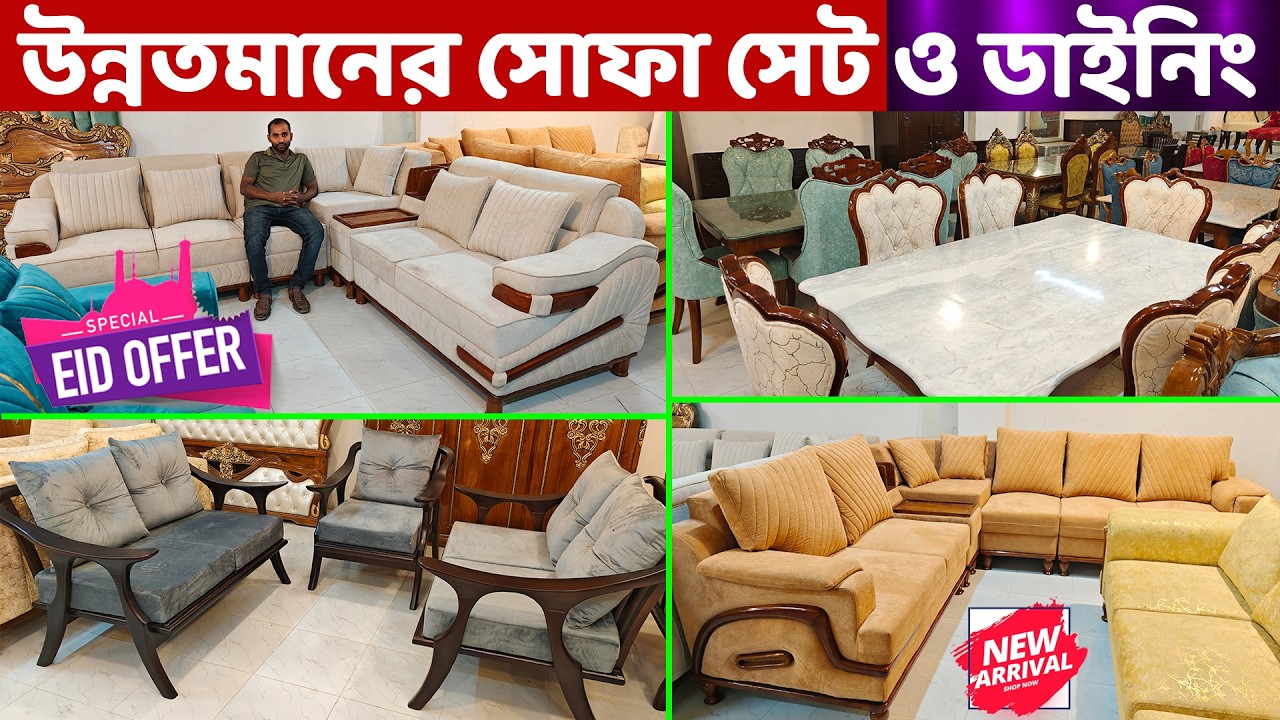 ঈদ অফারে ইউনিক সোফা সেট ও ডাইনিং টেবিল কিনুন ।। Sofa Set Price in Bangladesh| | Sofa set designs
