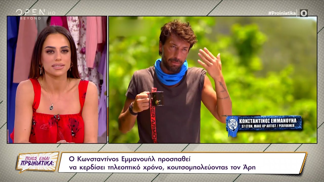 Η απάντηση της Μαρίας Αντωνά στα σχόλια του Κωνσταντίνου Εμμανουήλ για τον Άρη Σοϊλέδη | OPEN TV