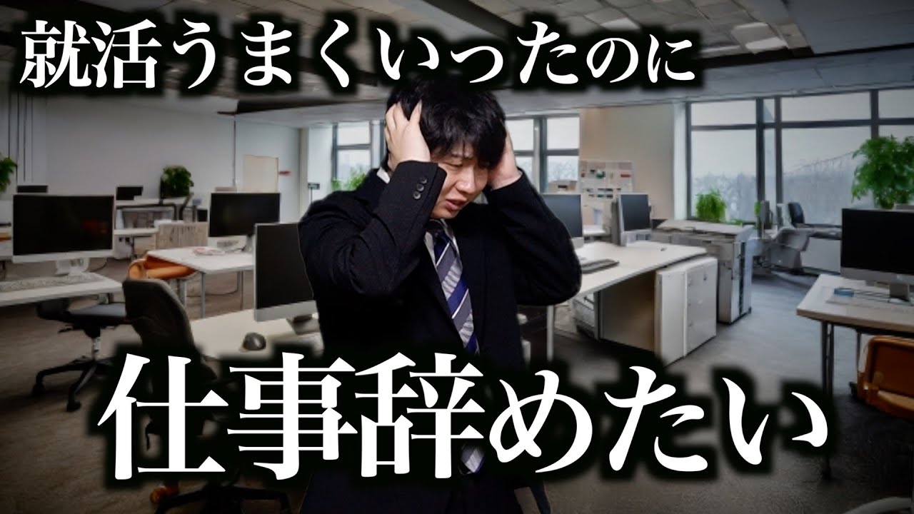 あこがれの仕事に就けたけど、上司が部下を潰す最低のクズだった...