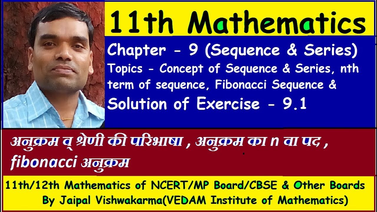 11th NCERT Mathematics, Chapter 09, Sequence & Series in Hindi (Solution of Ex - 9.1)