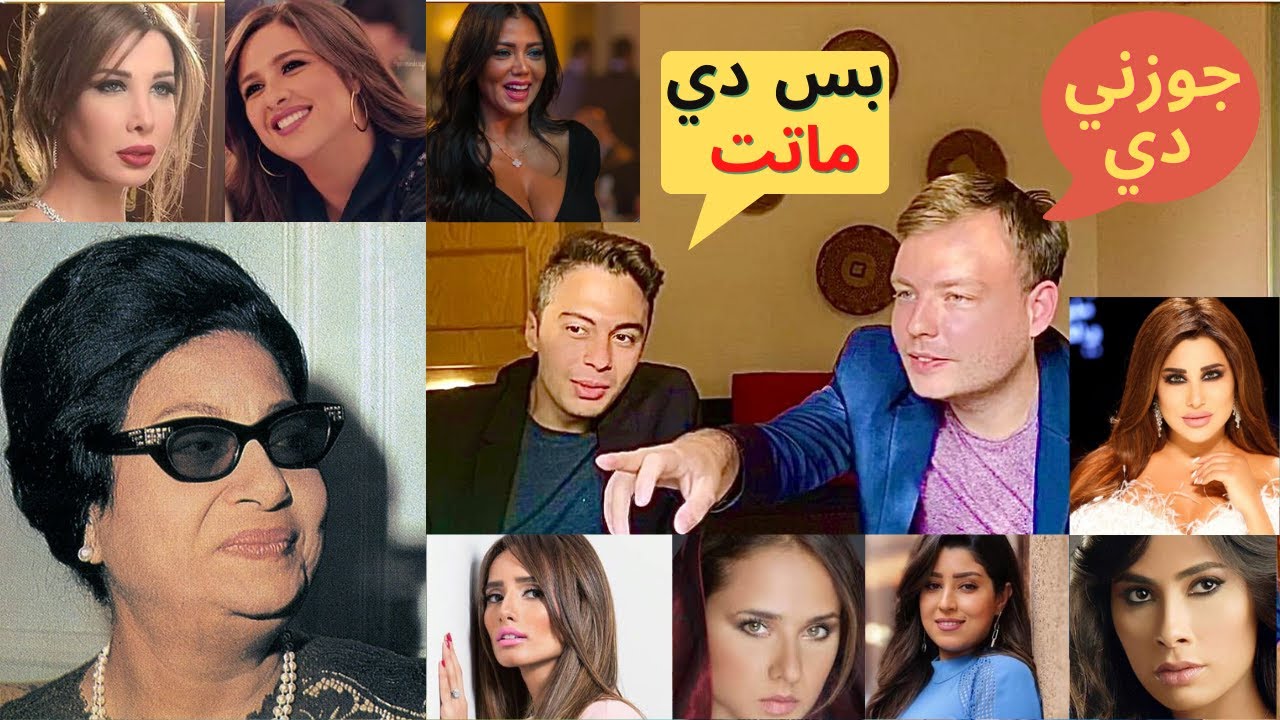 رد فعل الاجانب على الممثلات المصريات و اللبنانية |  Polish react to Egyptian and Lebanese beauty 2
