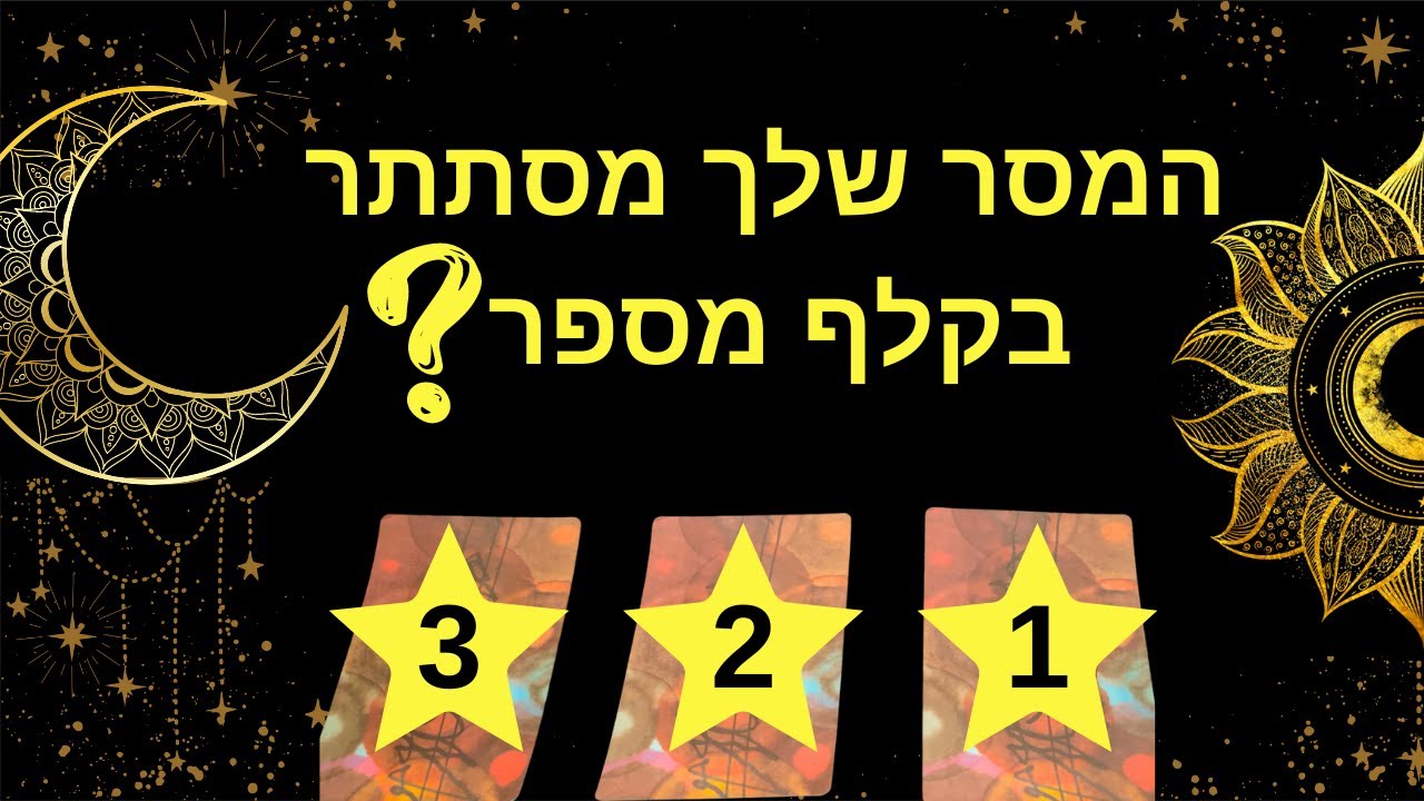 טארוט בחרו קלף קבלו הארה מהקלפים של אושו זן טארוט