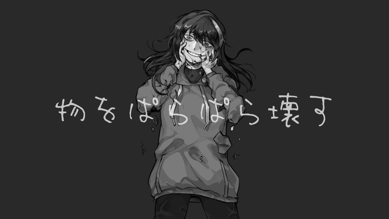 【Milab】物をぱらぱら壊す 歌ってみた / 물건을 조각조각 부숴 cover/ breaking things into pieces cover