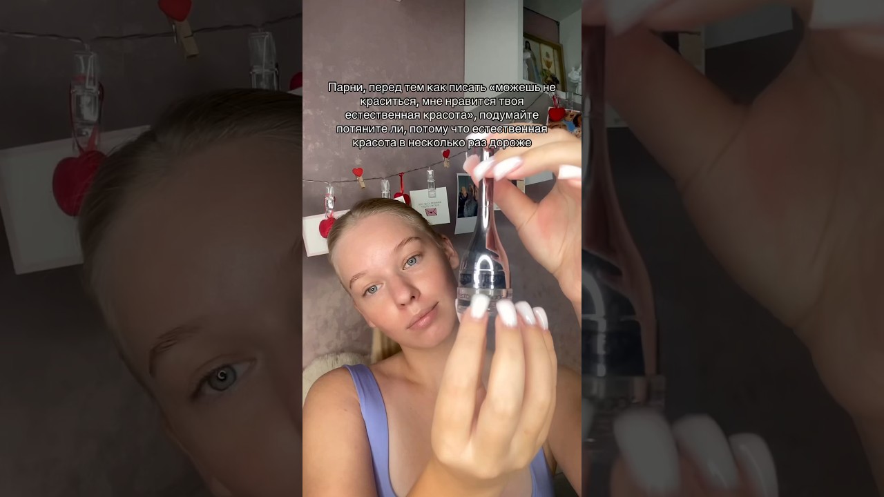 #hean #makeup #wb #ozon #косметика #makeuptutorial #декоративнаякосметика #макияж