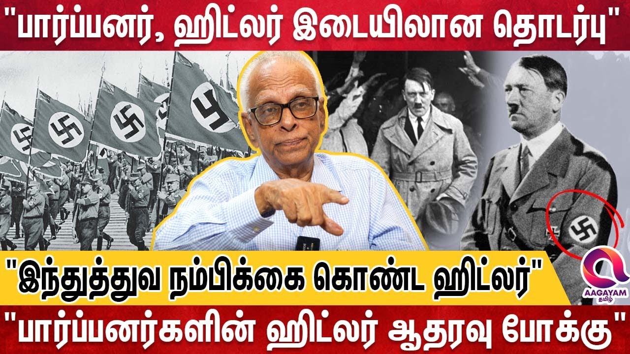 ஹிட்லரும், இந்துத்துவ ஆதரவும்-மறுபக்கத்தை சொல்லும் காந்தராஜ் | Adolf Hitler | Dr kantharaj interview