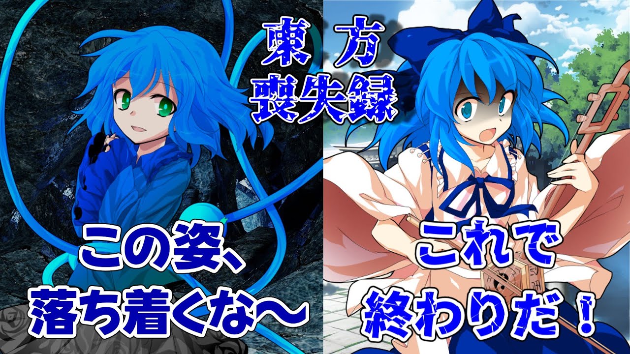 【ゆっくり茶番劇】東方喪失録　総集編