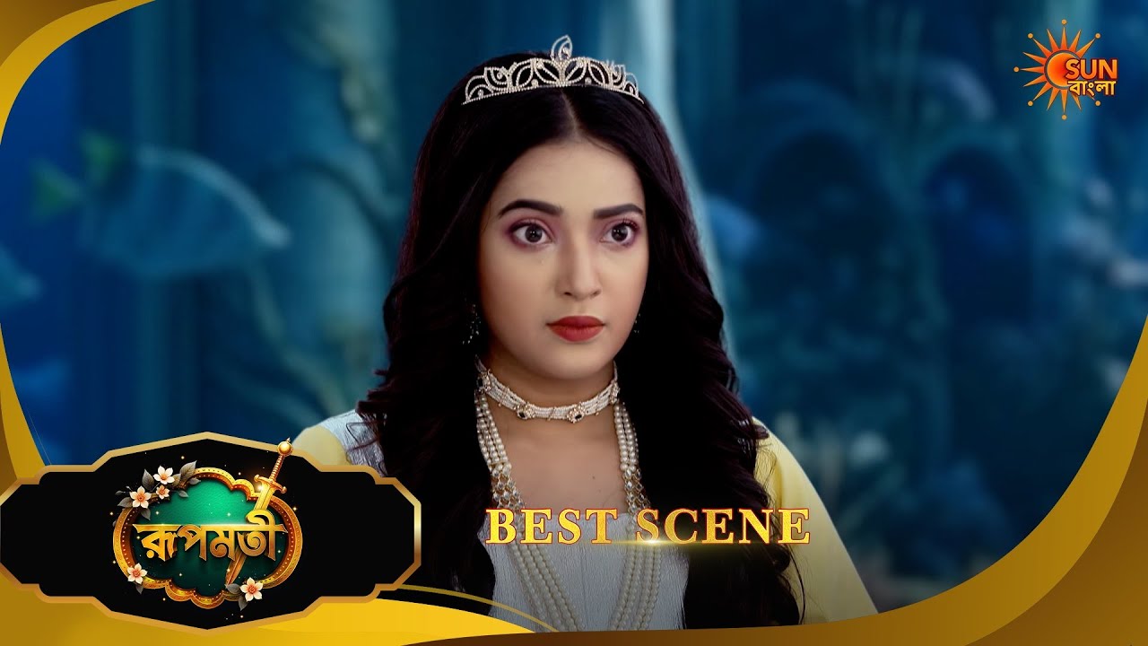 Roopamati - Best Scene | 23 Feb 2026 | Full Ep FREE on SUN NXT | Sun Bangla