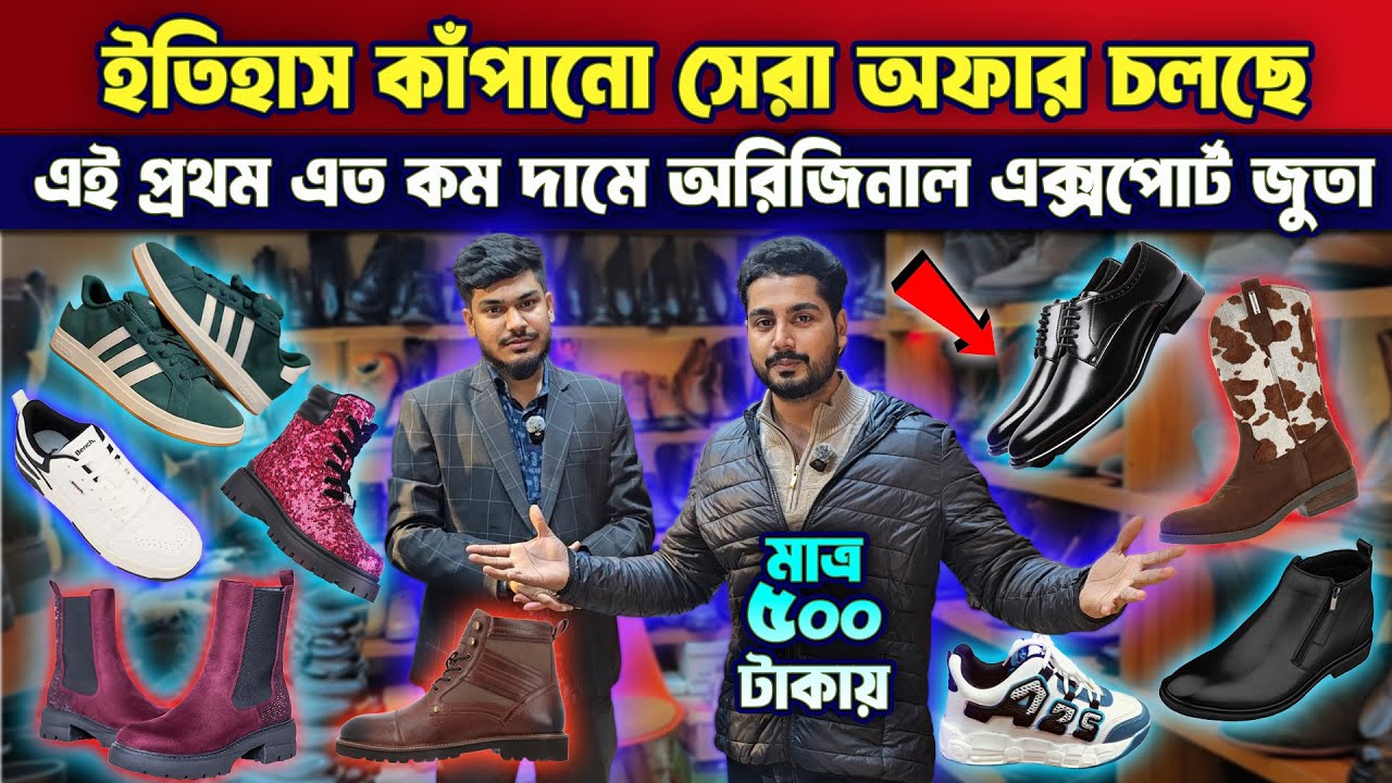 মাত্র ৫০০ টাকা থেকে শুরু | Original Export Leather Shoes Price in Bangladesh 2026