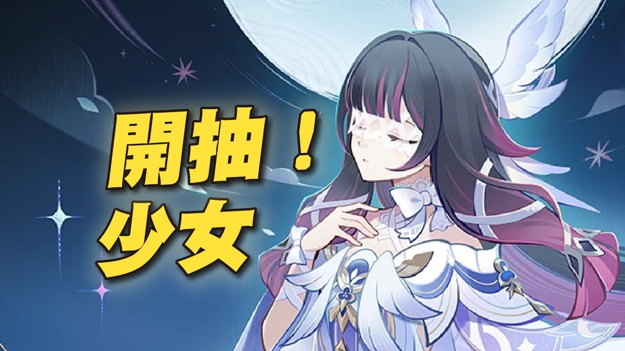🔴月神夢裡告訴我不會歪🥰