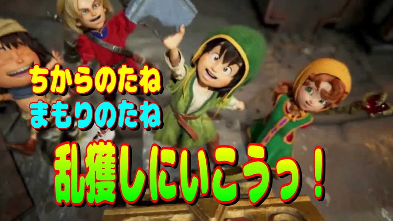 【DQ7リマ】ちからのたねとまもりのたね取りに行こう！