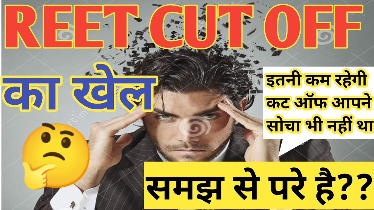 Big Update :: Reet level 2 subject wise cut off ! Reet final cut off !