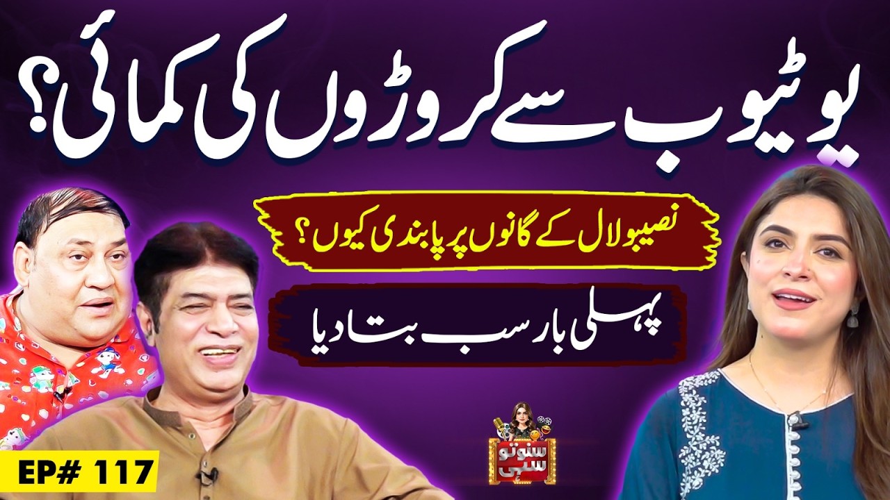 Asif Iqbal & Tasleem Abbas | Suno To Sahi | Digitally Powered by Master Paints | EP 117 | 23 Sep 25