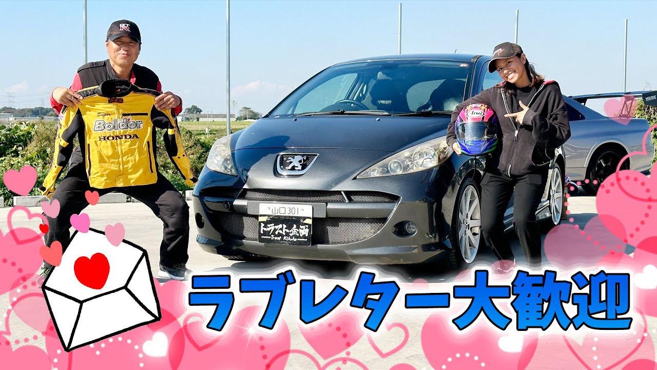 【207】車とバンパーが同額ってどゆこと？？！！【Peugeot】
